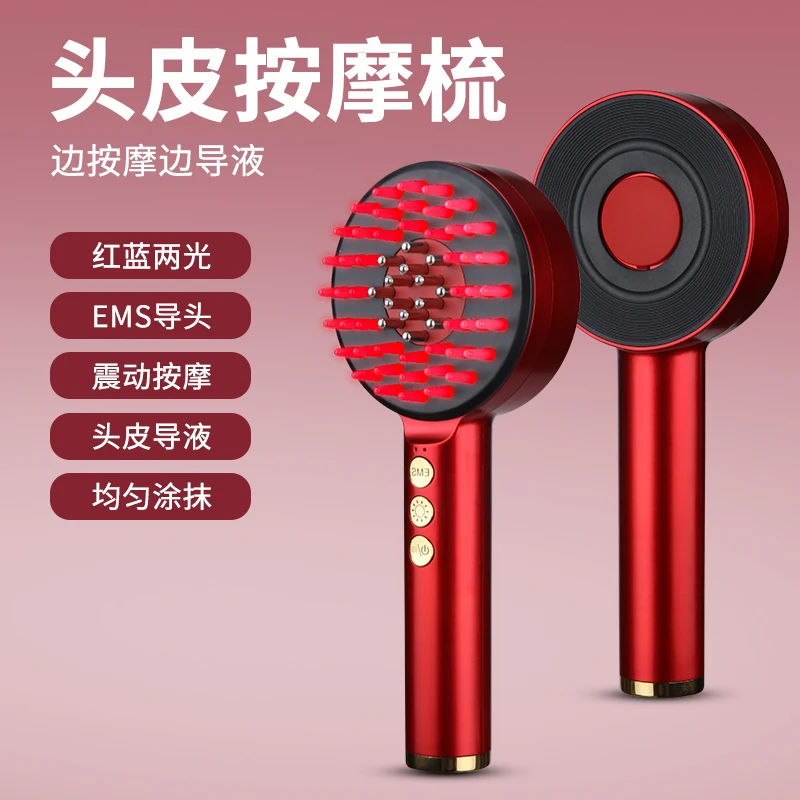 头皮按摩仪器电动头皮按摩仪精油导入器护发养发育发头皮上药神器