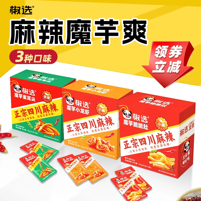 椒选魔芋脆脆肚魔芋爽素耳尖川味魔芋丝辣条网红休闲解馋零食抖音