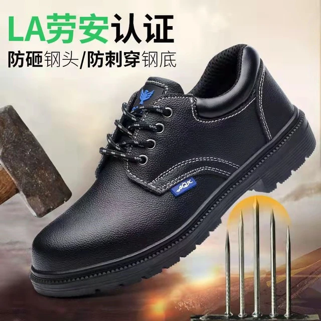 蓝鸥盾劳保鞋带钢板男高帮夏季透气防砸防刺LA劳安认证牛皮钢包头