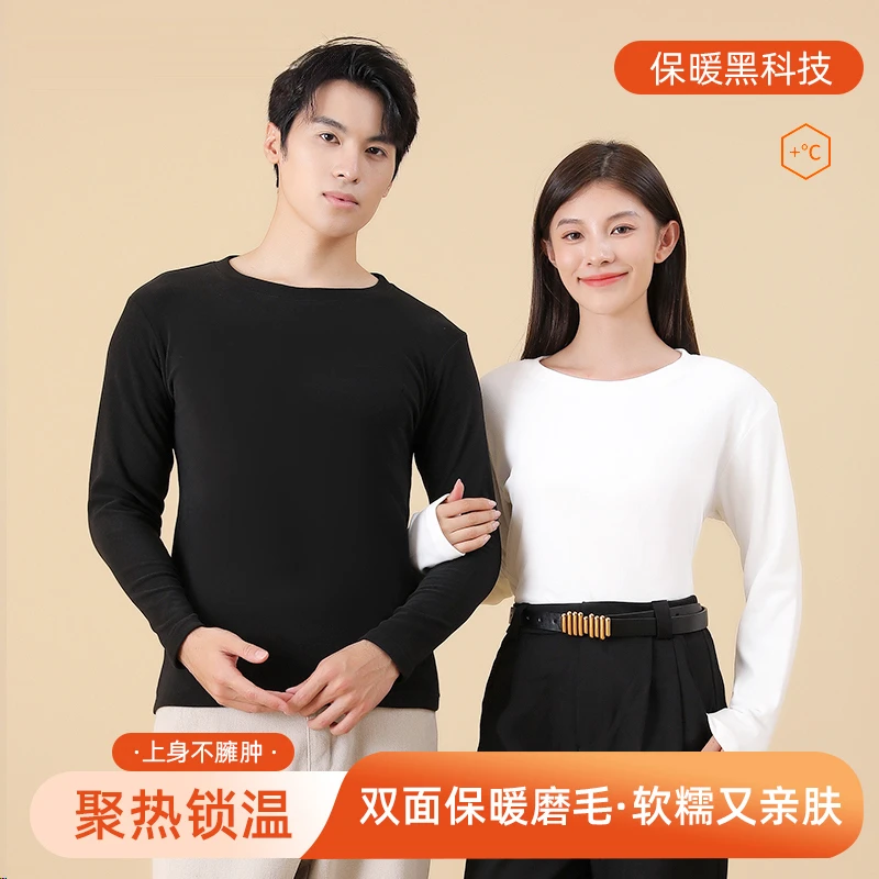 春秋情侣款打底衣秋冬保暖情侣款7A抑菌男女款双面绒毛保暖锁温