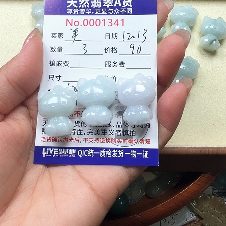 颈饰未镶嵌翡翠美***枚