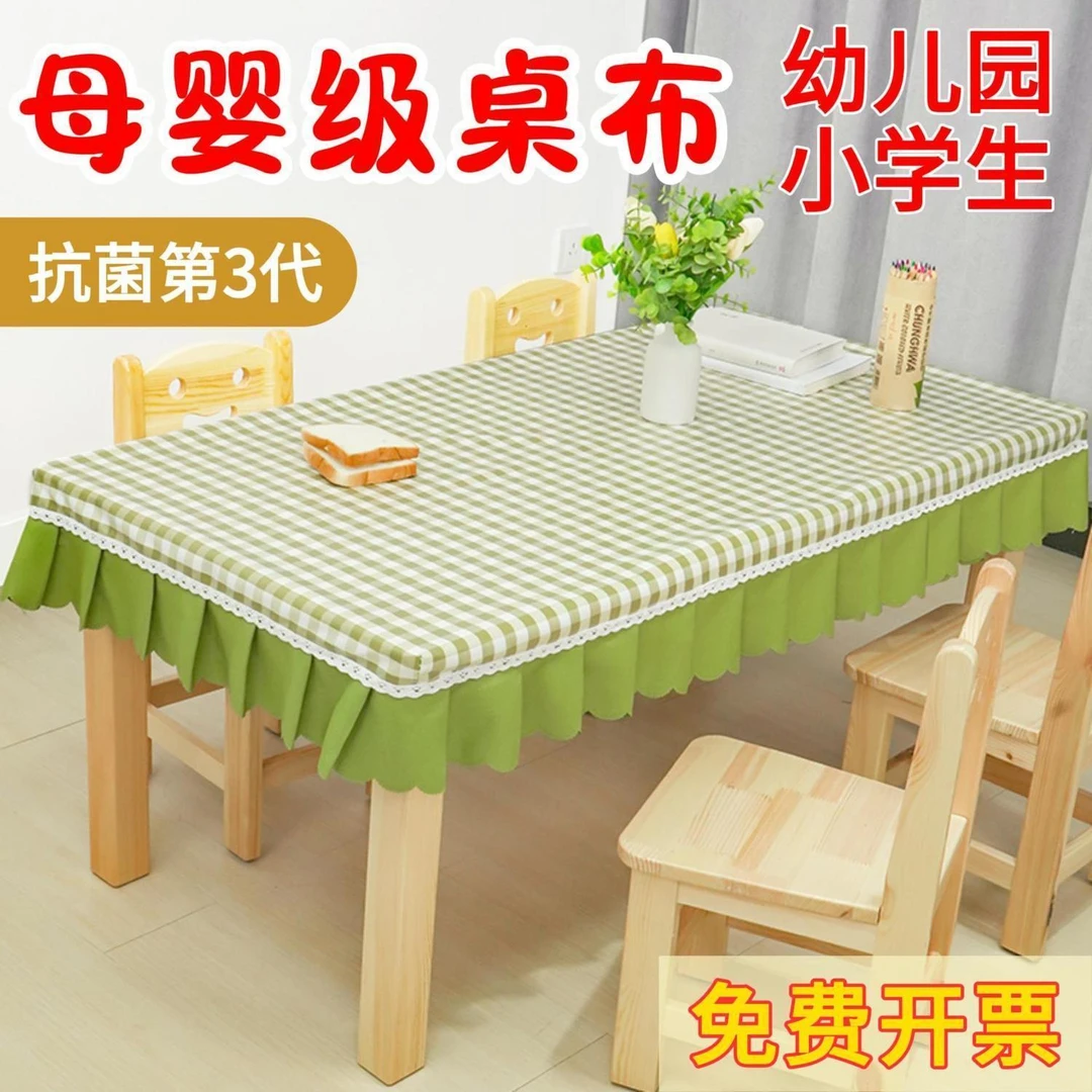 免洗幼儿园专用桌布小清新格子学生课桌罩长方形桌套防水防油布艺