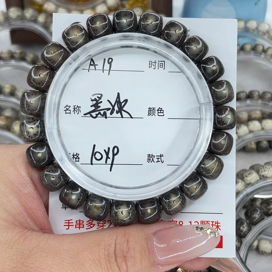 小***、手串星月菩提19黑冰