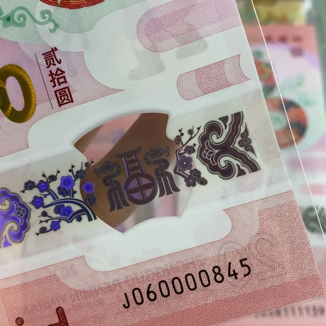 塑料 0845…………………………