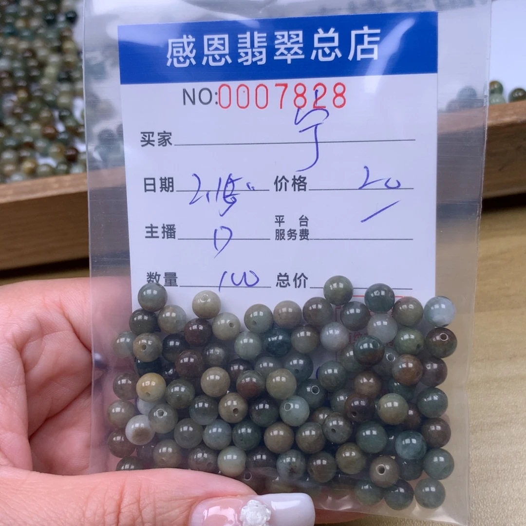 翡翠手链足铂镶嵌宁