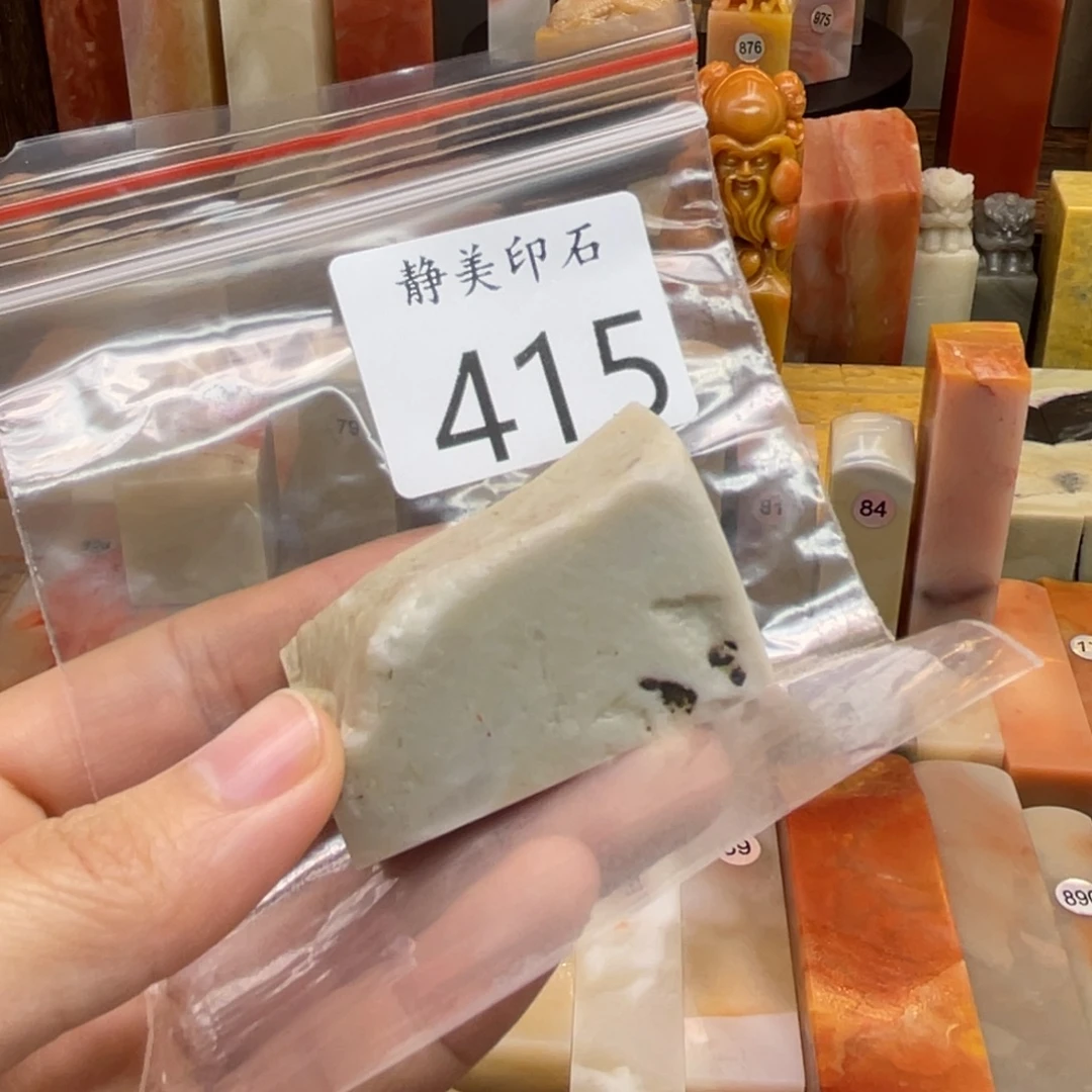 重***逢老挝石印石老挝石尺寸123