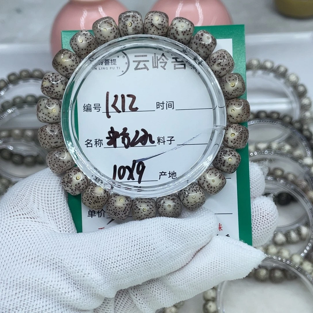 手串星月菩提12粉冰