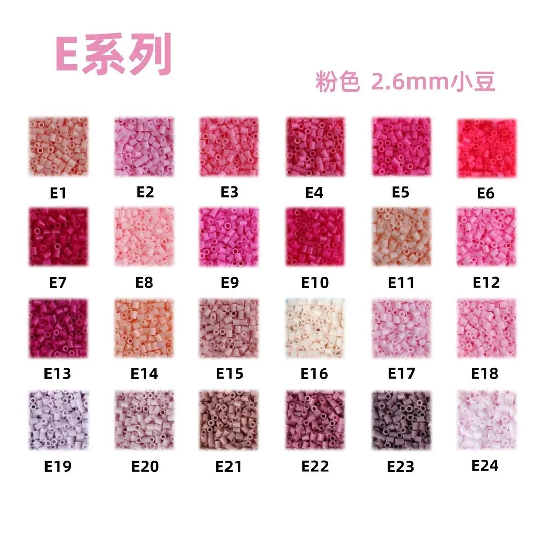 Boss拼豆【E色系】补充包2.6mm10g1000粒左右融合豆MARD同色