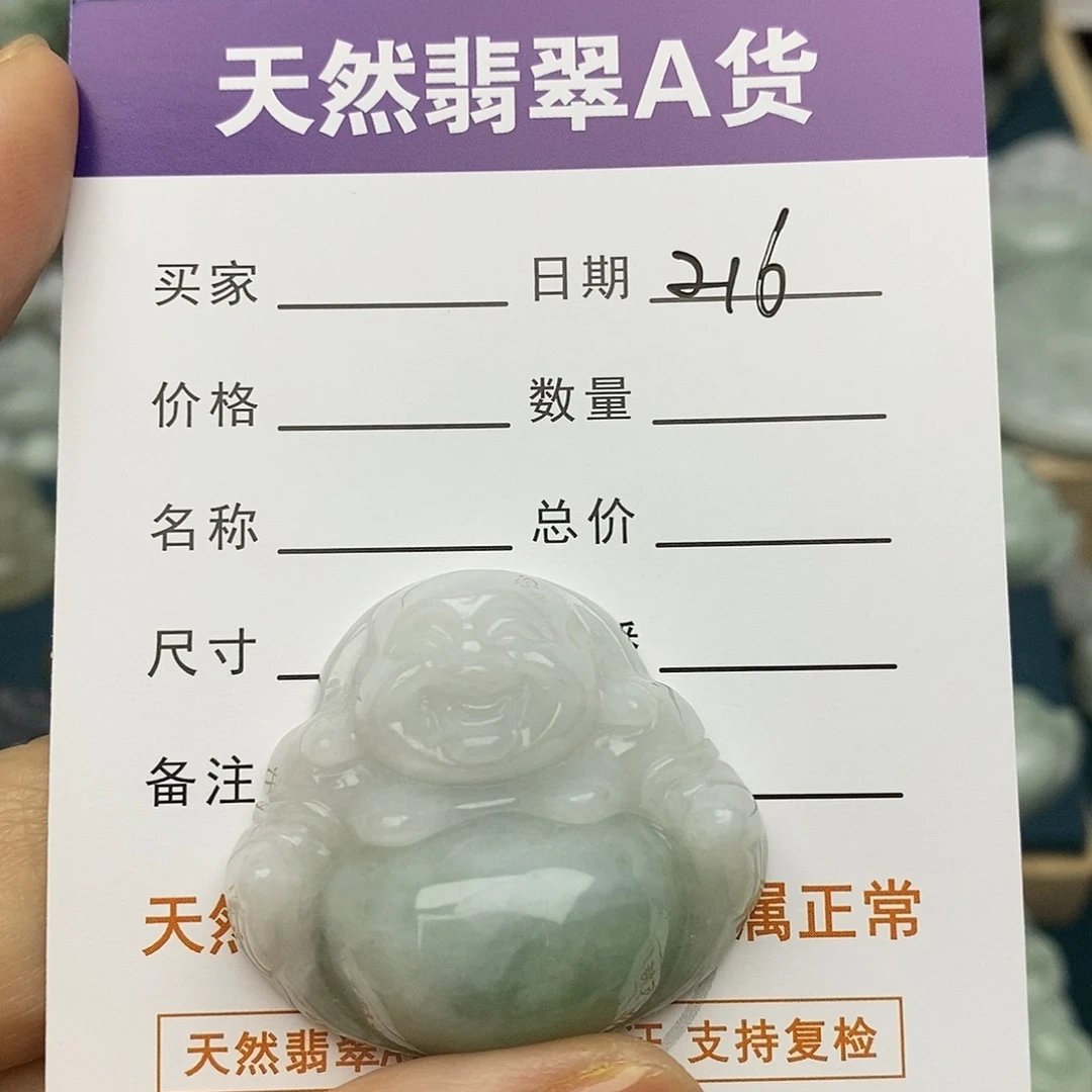 翡翠未镶嵌颈饰佛公