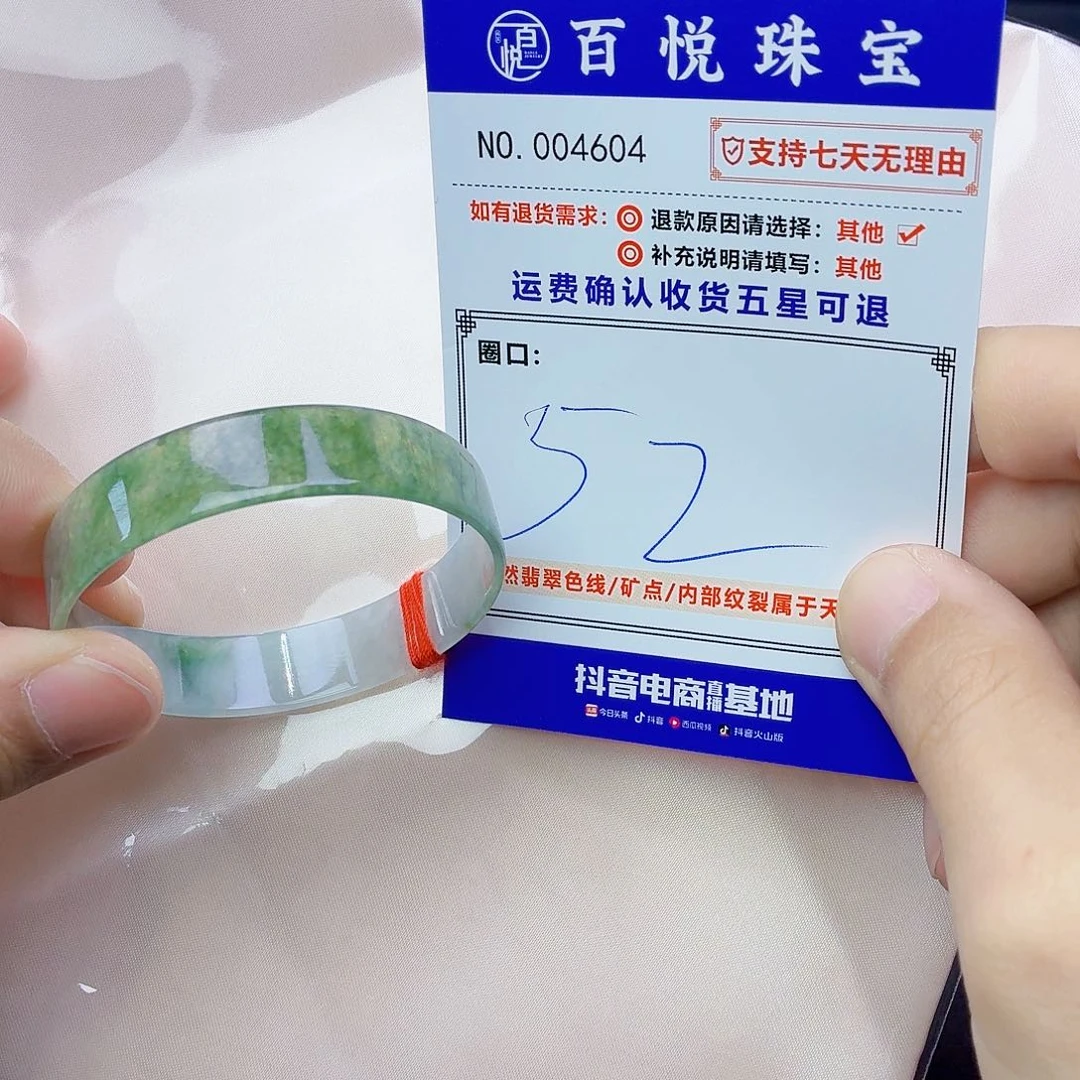 翡翠未镶嵌手镯湖水