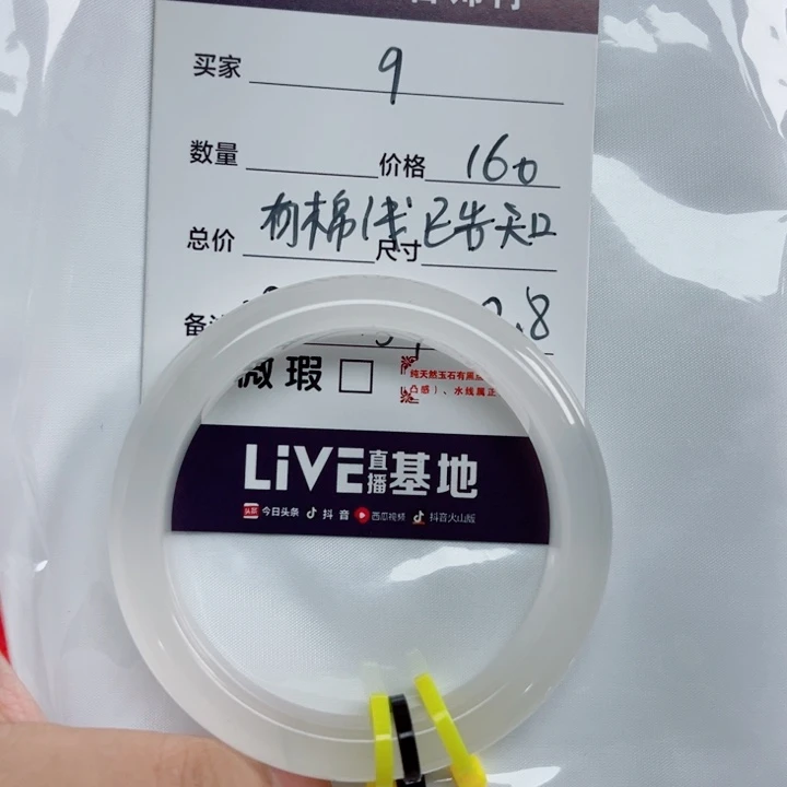 @***儿未镶嵌手镯石英质玉