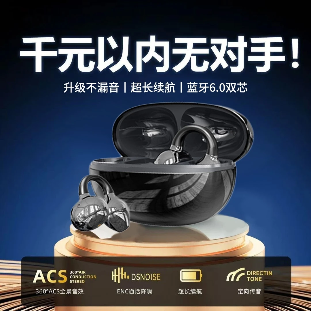 新款无线蓝牙耳机开放夹耳式超长续航运动智能男女适用于安卓苹果