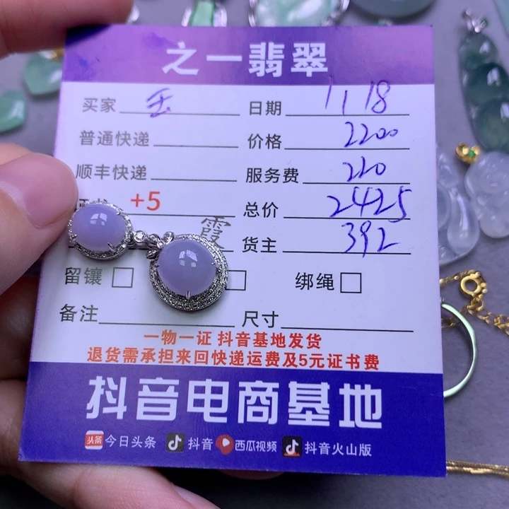 翡翠颈饰18K金镶嵌玉*意