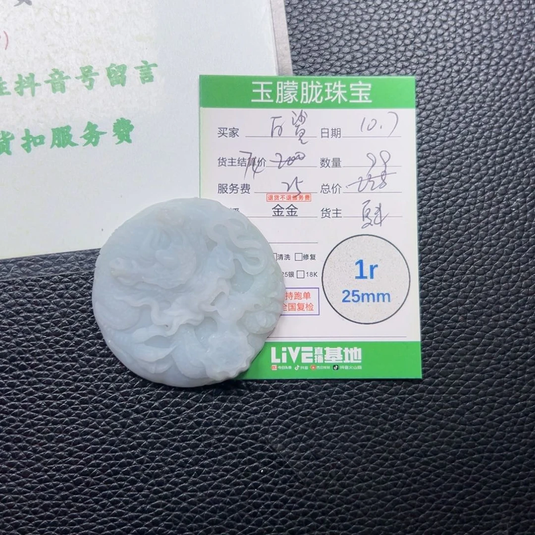 慕***羡翡翠未镶嵌颈饰翡翠