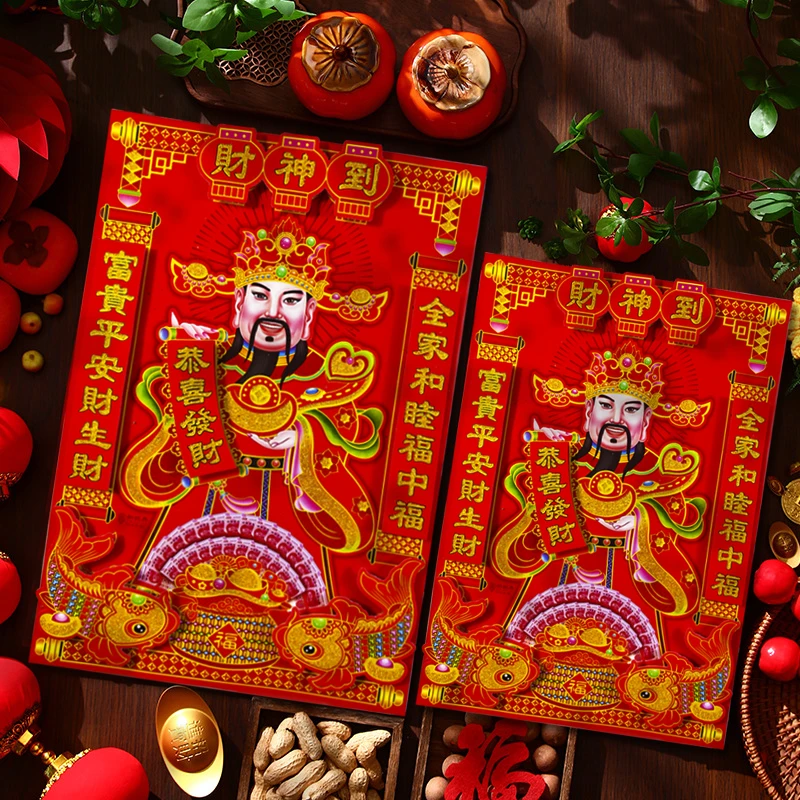 2026新款财神商铺门大门招财植绒立体贴纸春节招财装饰财神爷贴画