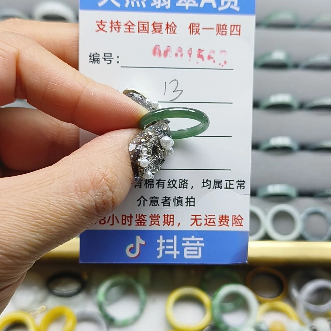 翡翠未镶嵌戒指天然翡翠