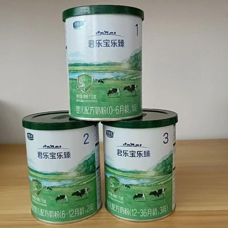 试用装【君*乐*宝*乐*臻】三段二段一段新日期实体发货可扫码可追溯
