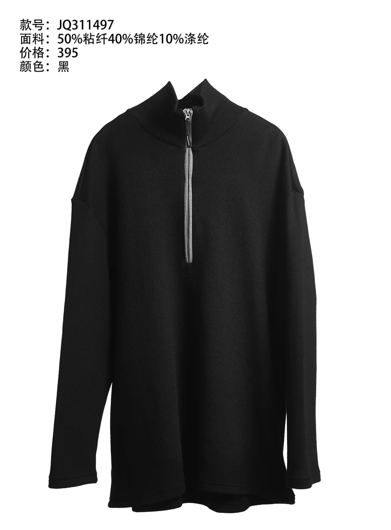 生活主张Advocatelife长袖时尚休闲宽松拉链领百搭上衣JQ311497