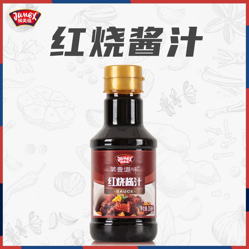 极美滋红烧酱汁255ml 家用上色好红烧肉调味料包排骨大棒专用