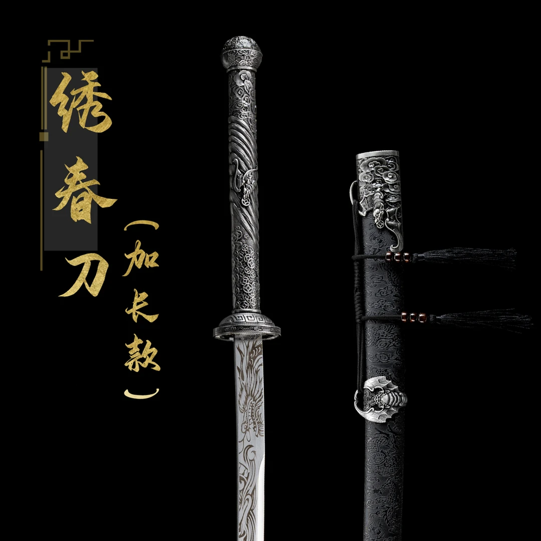 【寻剑】丁修苗刀I合金柄实木锦缎鞘高锰钢一体龙骨未开刃