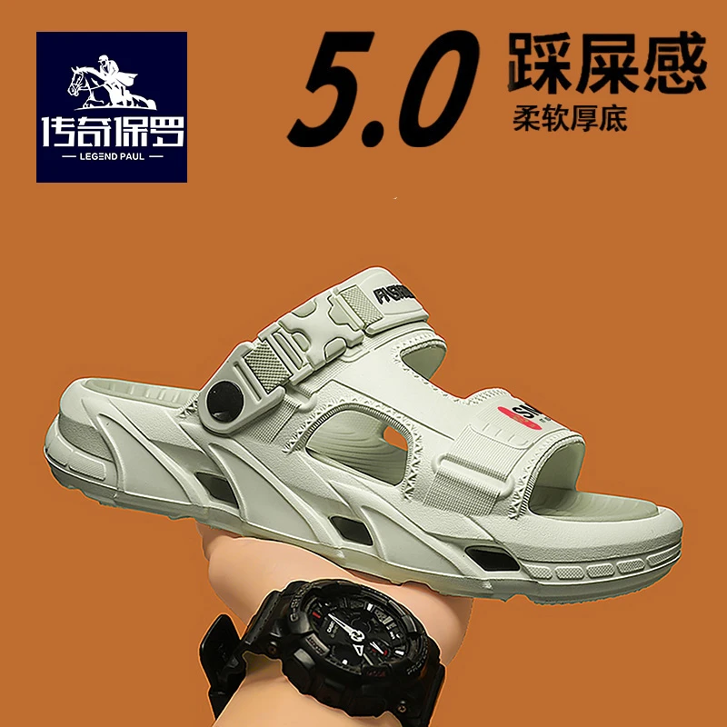 传奇保罗拖鞋男夏季2025新款网红室外一字拖户外运动开车沙滩凉鞋