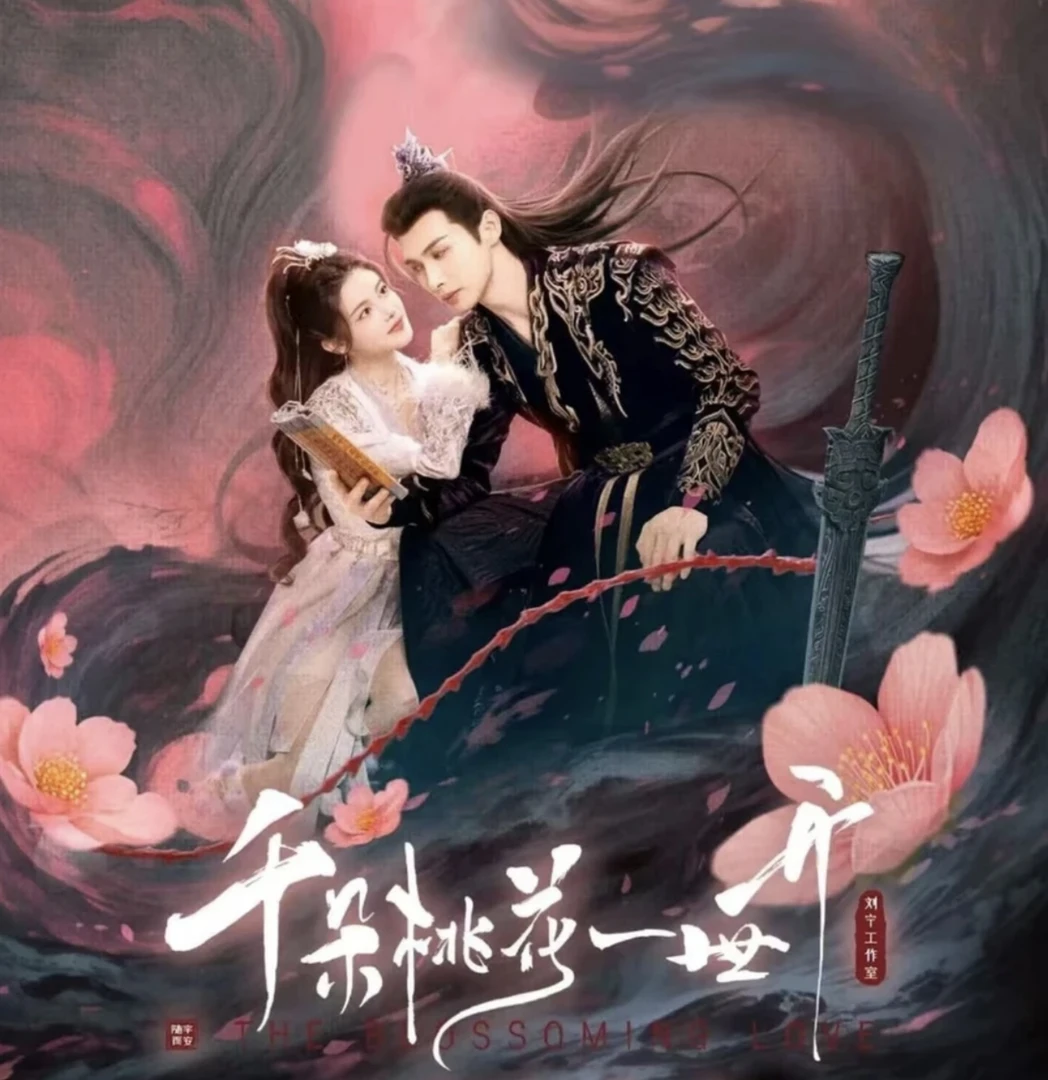 【推推】Hitcard-《千朵桃花一世开》收藏盲盒卡牌