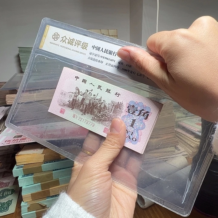 退市人民币10张如图