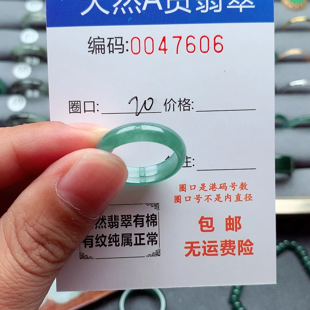 未镶嵌戒指翡翠天然