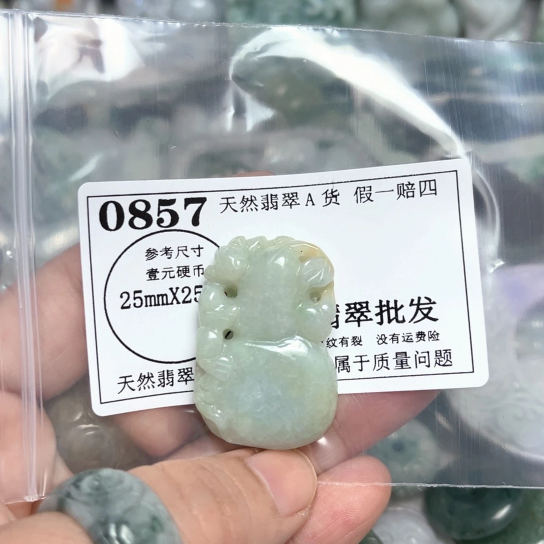 翡翠吊坠(不含链)未镶嵌0857