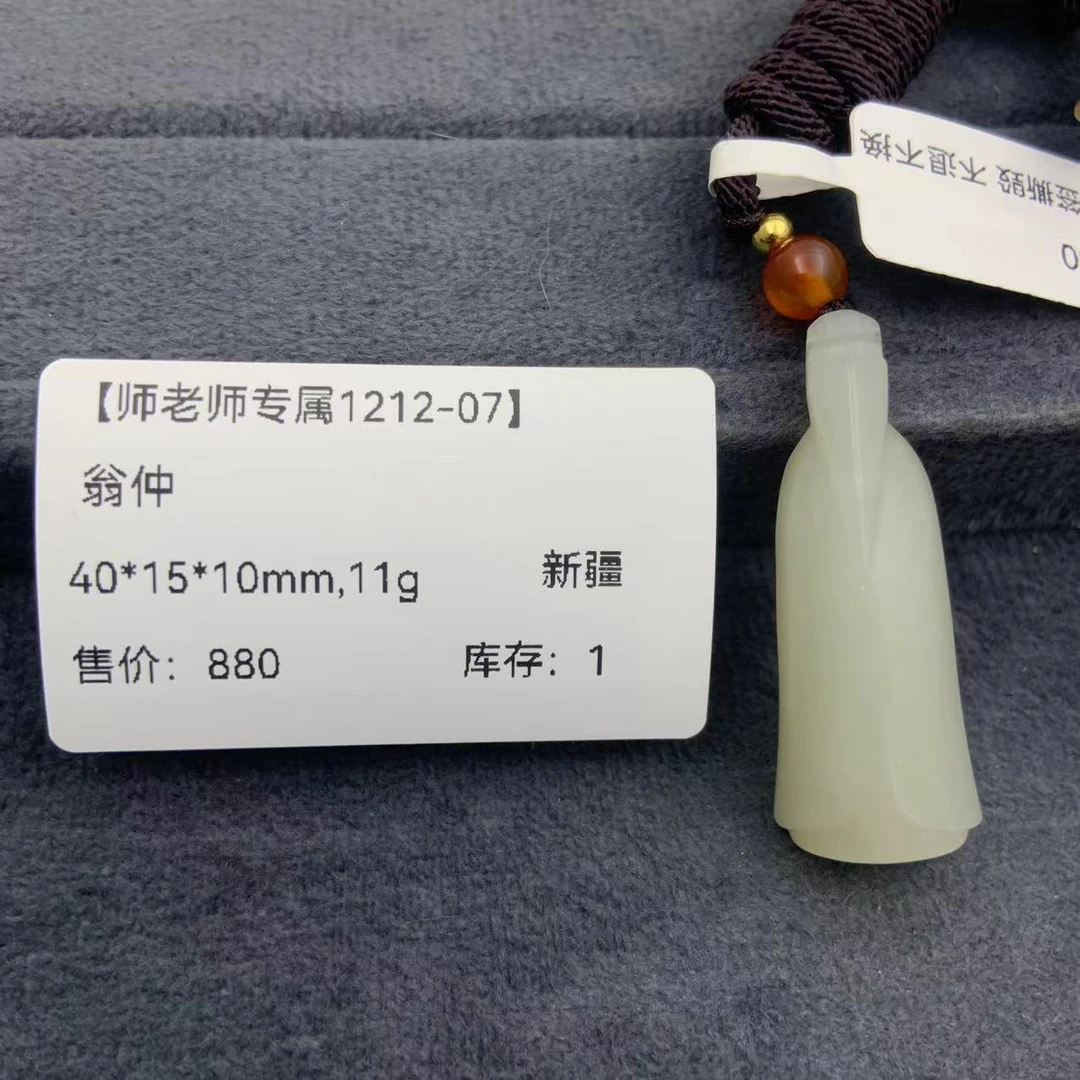 【师老师专属1212-07】BYZ-A295-和田玉-翁仲-新疆-40*15*10mm,11g