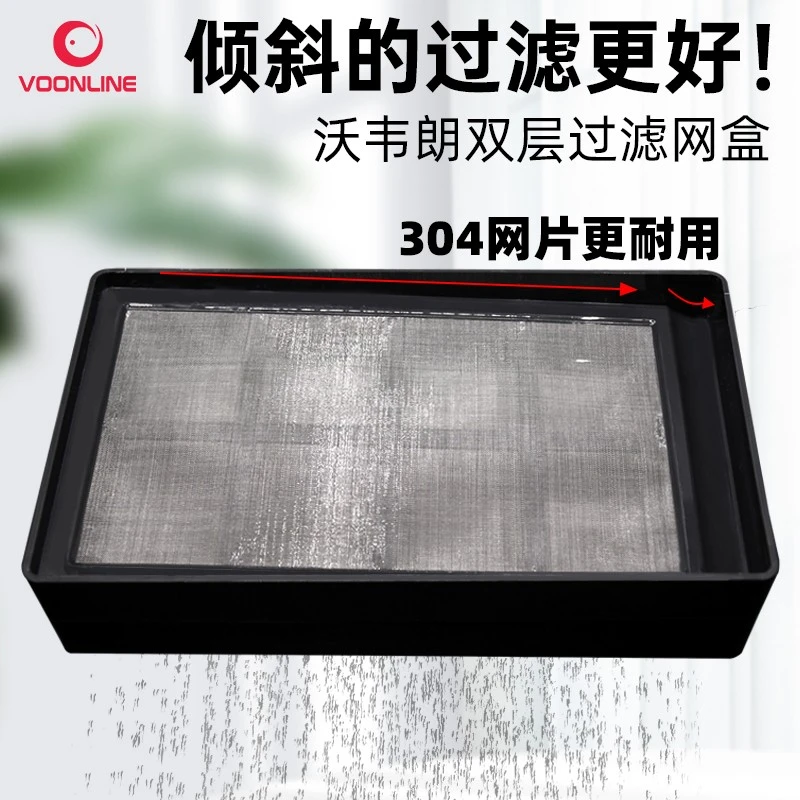 沃韦朗鱼缸过滤筛网底滤缸周转箱专用不锈钢网片隔板鱼便分离方形