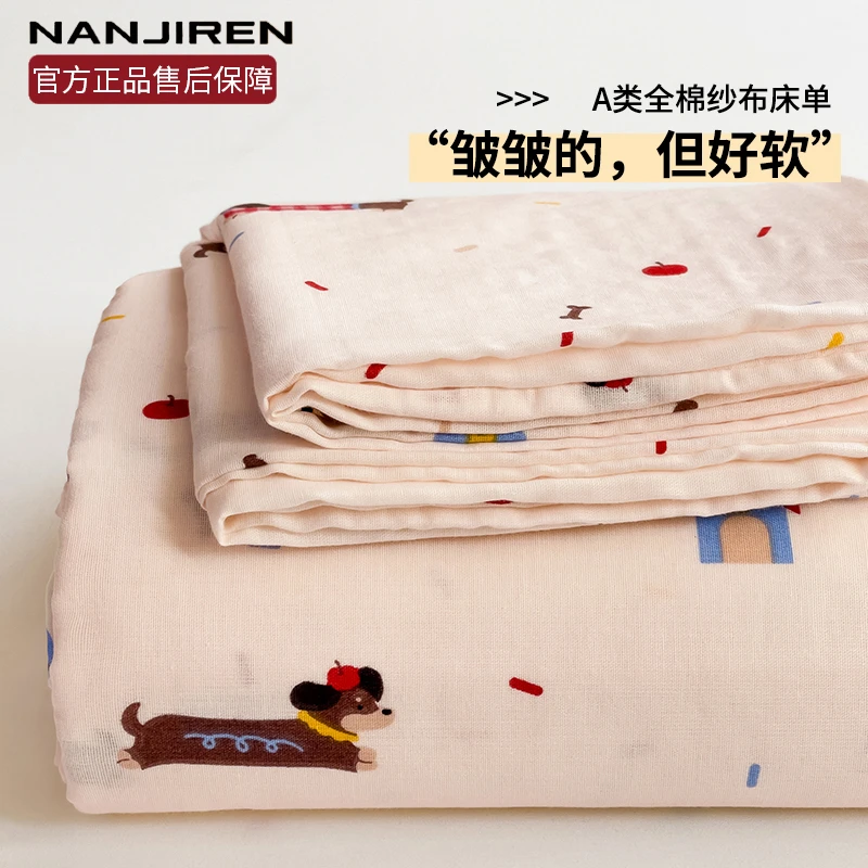 纯棉双层纱床单单件2025新款夏季100全棉宿舍单人被单枕套三件套