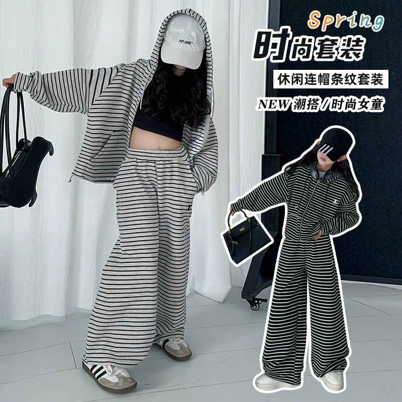【毛妈潮牌】女童春装连帽条纹套装2025中大童新款休闲时尚两件套潮