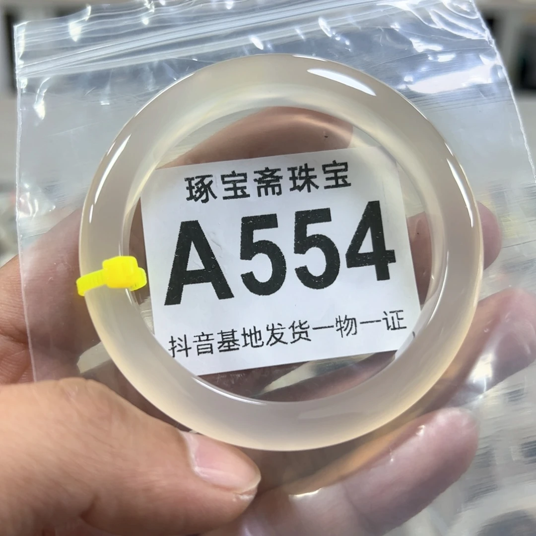 玛瑙/玉髓手镯未镶嵌56