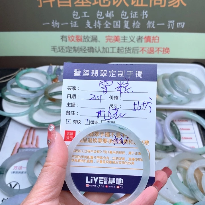 【闪购商品】定制翡翠未镶嵌雪*手镯定制不退换