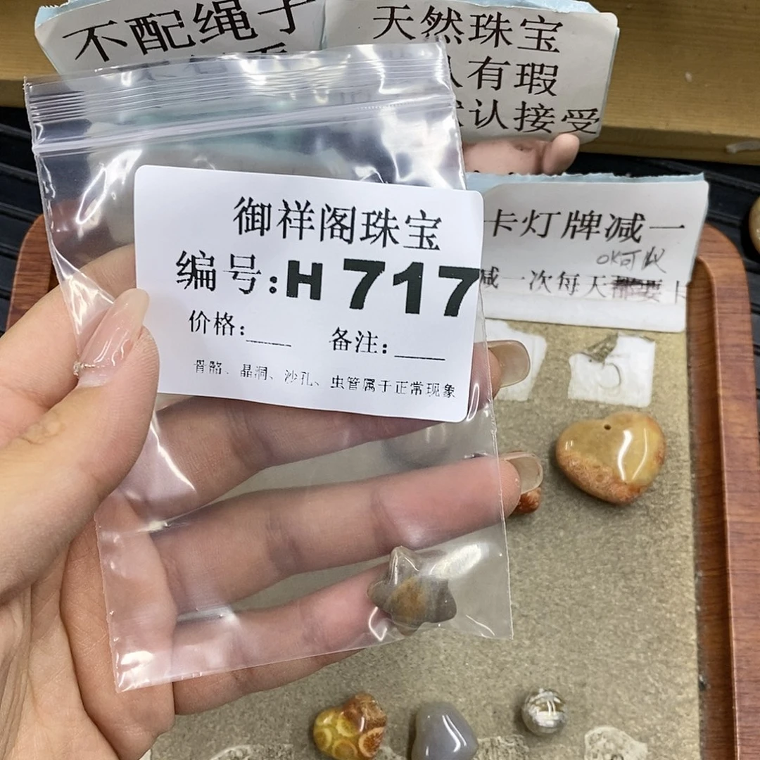 硅化珊瑚（珊瑚玉）未镶嵌颈饰蜜*
