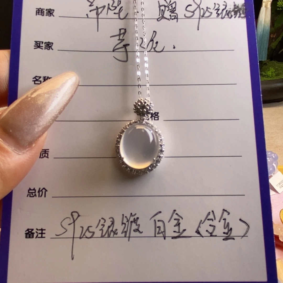 玛瑙/玉髓颈饰合金赠S925银链