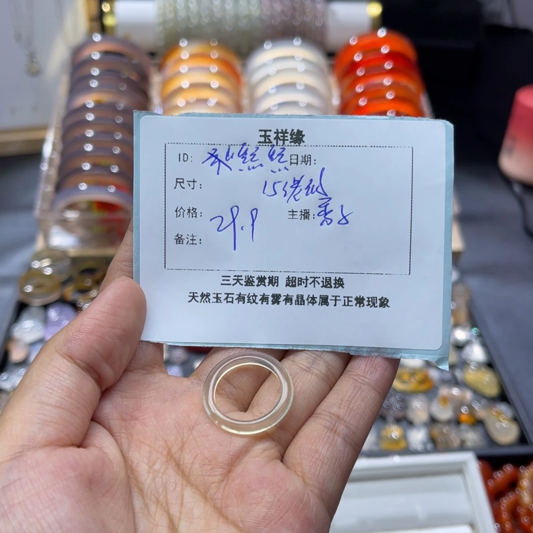 熙***熙玛瑙/玉髓戒指未镶嵌