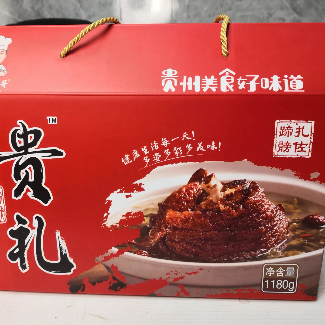 贵州特产扎佐酸菜蹄髈礼盒装优质猪脚美食