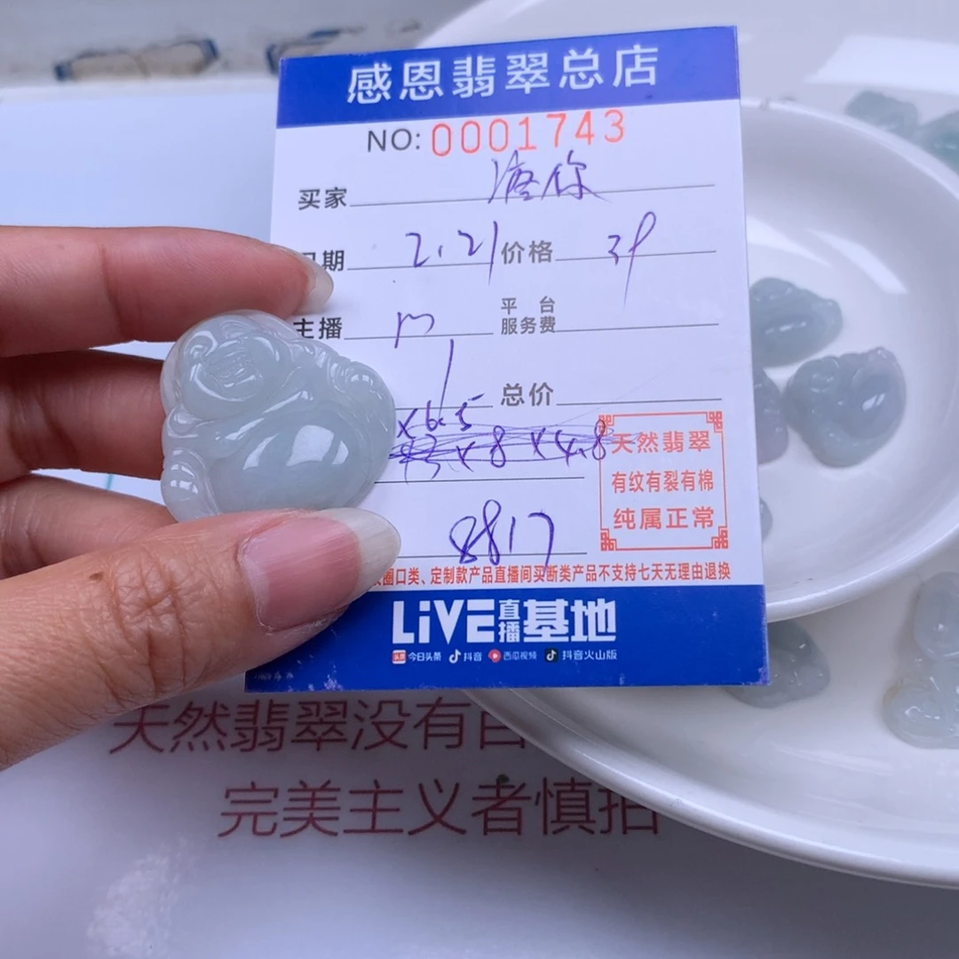 翡翠手链足铂镶嵌疼*翡翠