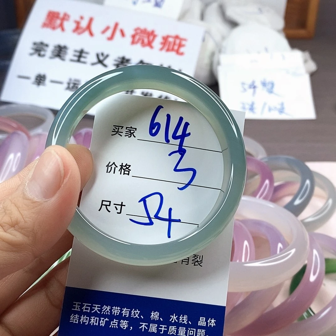 手镯玛瑙/玉髓未镶嵌614