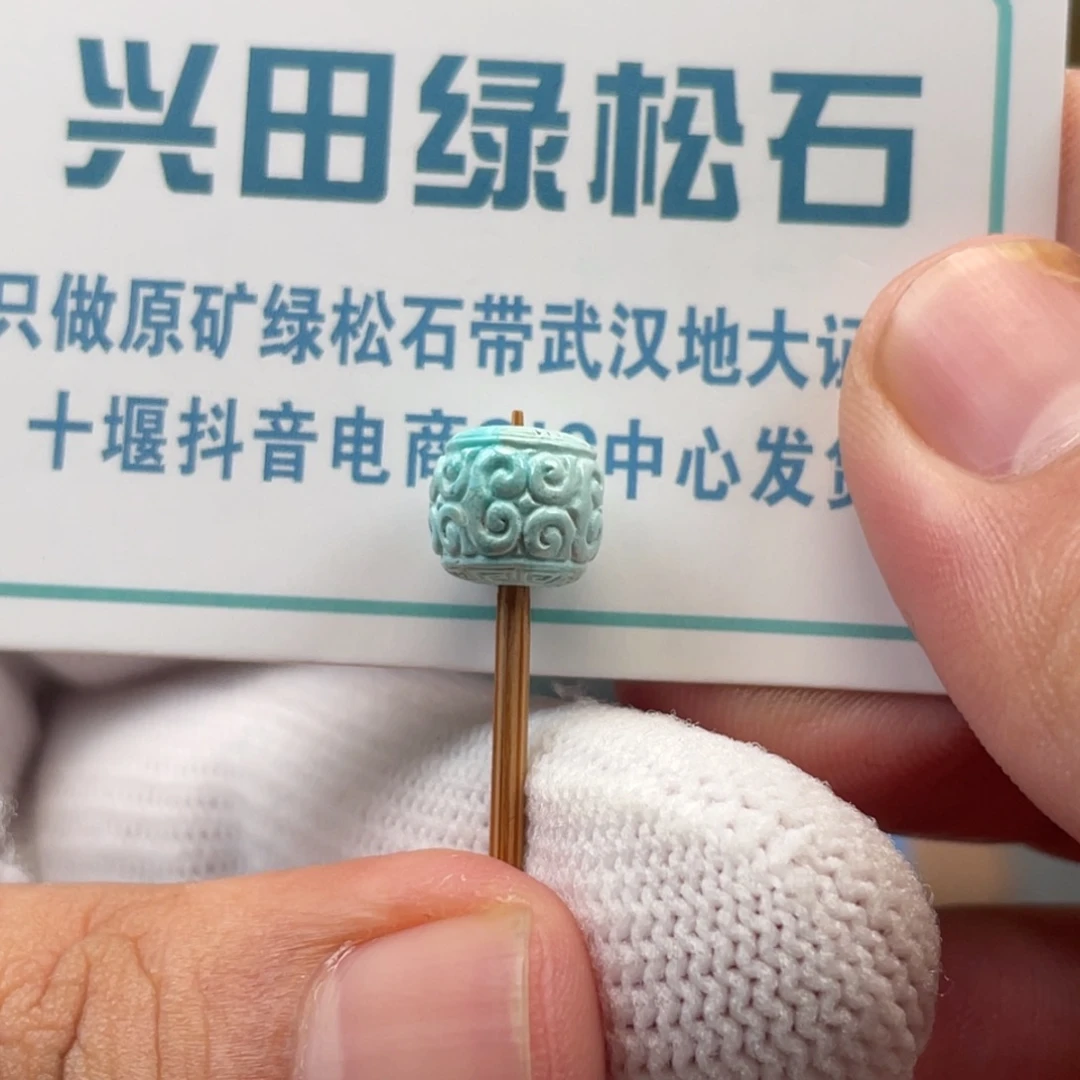 绿松石未镶嵌挂件