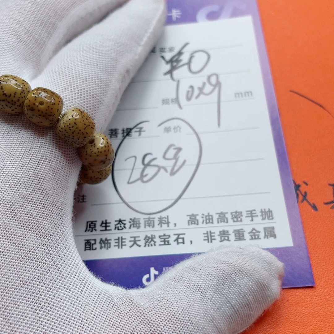 星月菩提手串10q q q q q q q q q