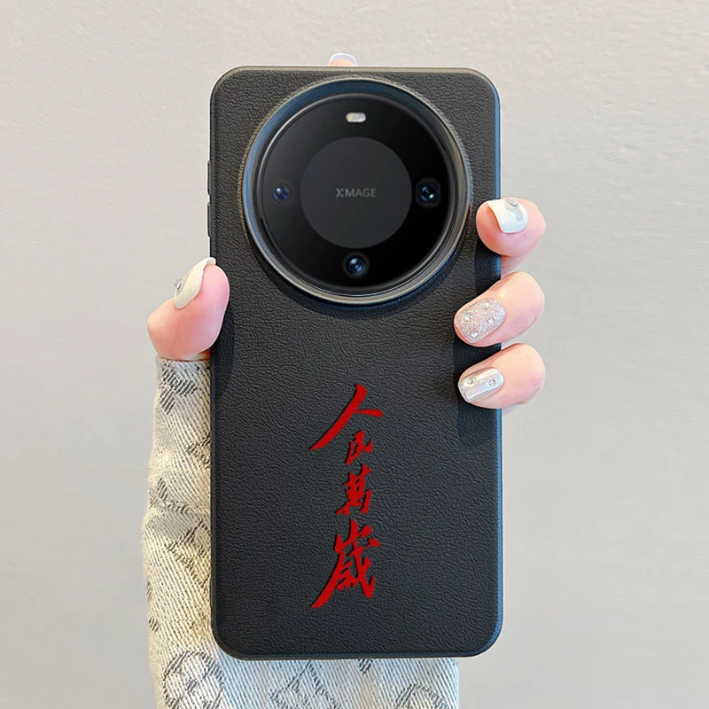 人民万岁适用华为Mate60Pro手机壳文字Pura70保护套P60创意防摔