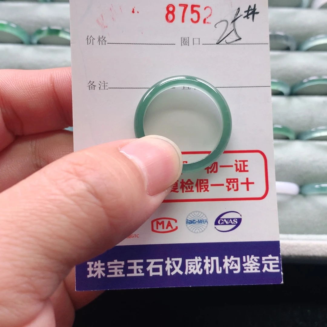 翡翠戒指未镶嵌青*客8752天然翡翠A货戒指