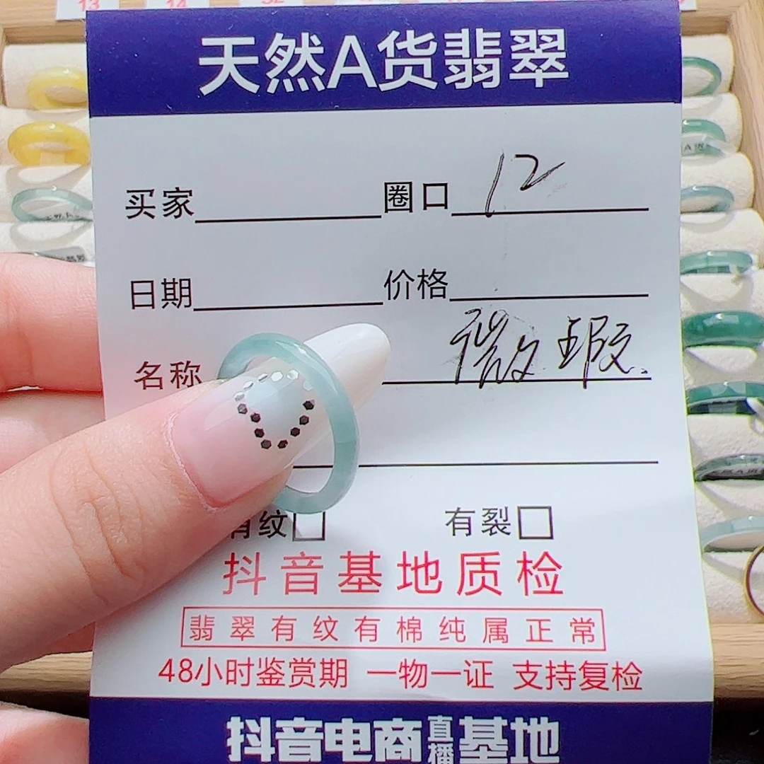 未镶嵌戒指翡翠天然