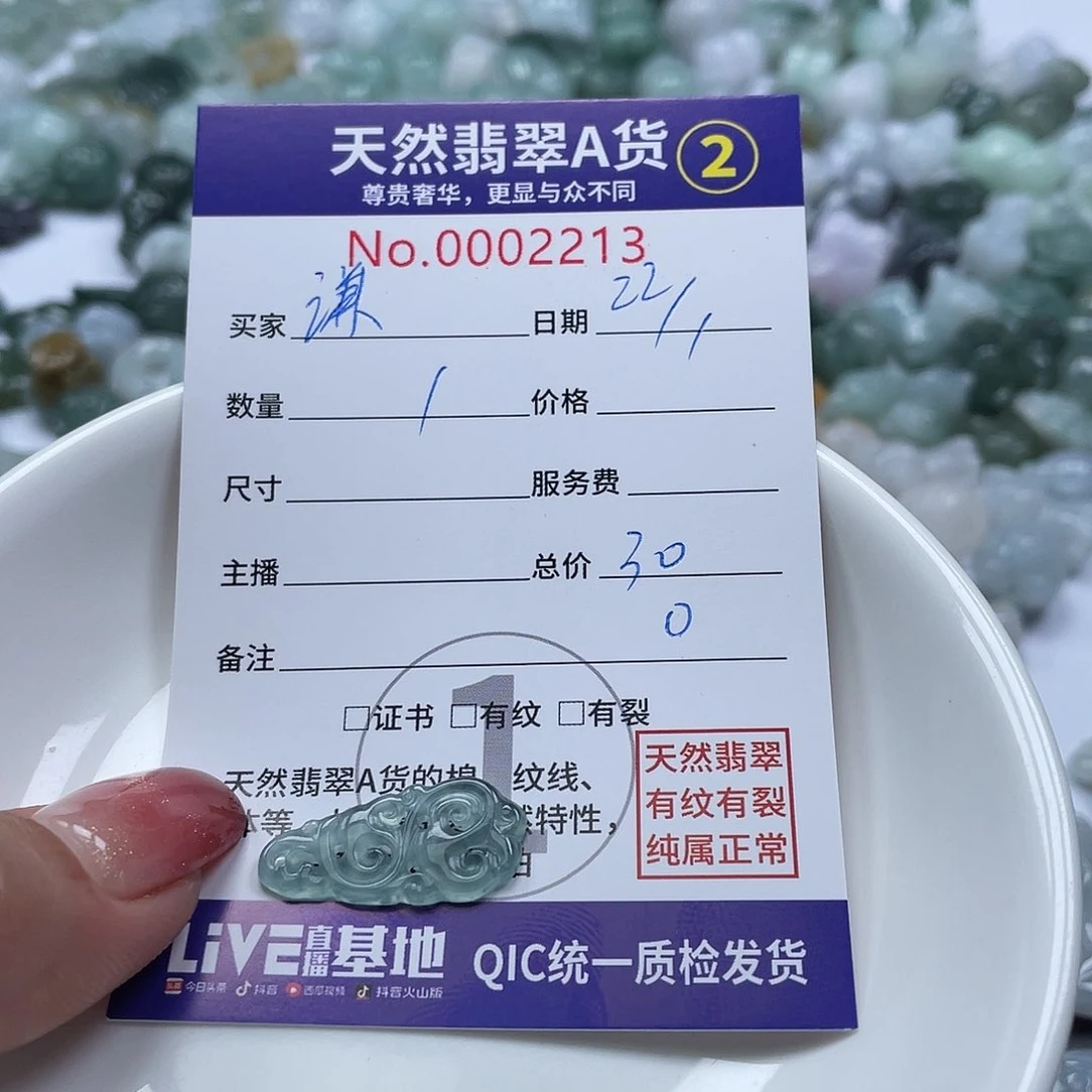 翡翠颈饰未镶嵌谦**?