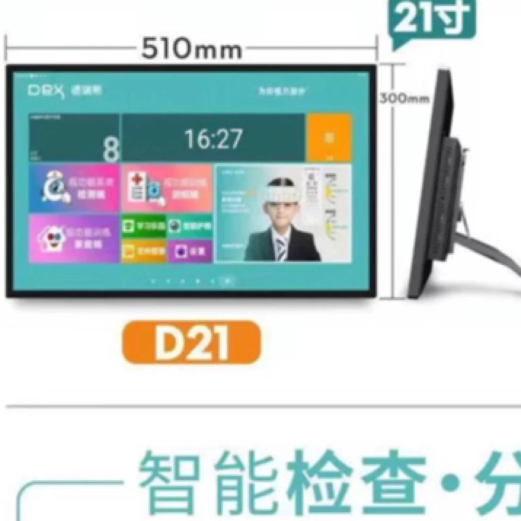 视训伴侣 德瑞希D21+晶明乐D9