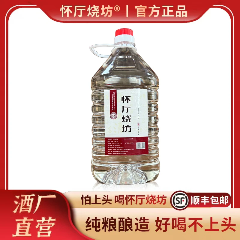怀厅烧坊A8贵州优级酱香型白酒陈酿桶装53%Vol2500ml