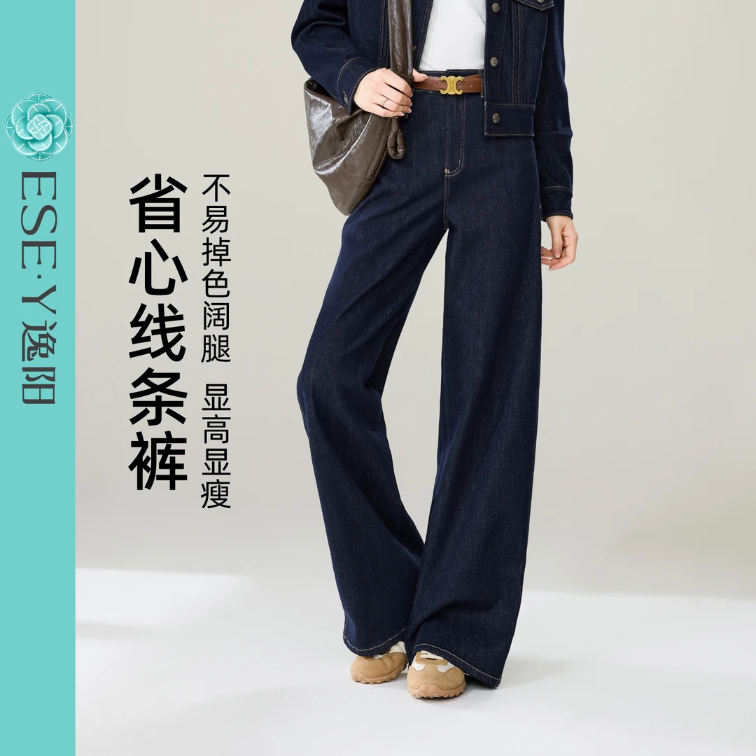 逸阳不易褪色阔腿牛仔裤女2025早秋新款分割显高显瘦深蓝直筒裤子